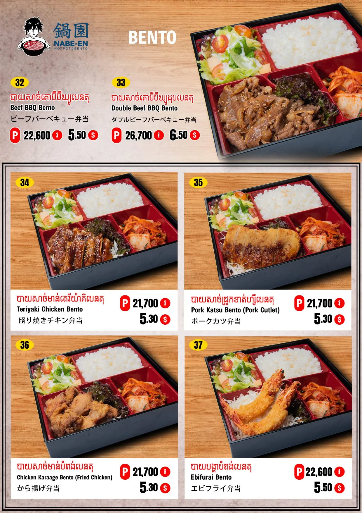 Bento — Beef BBQ, Teriyaki Chicken, Pork Katsu, Karaage, Ebifurai