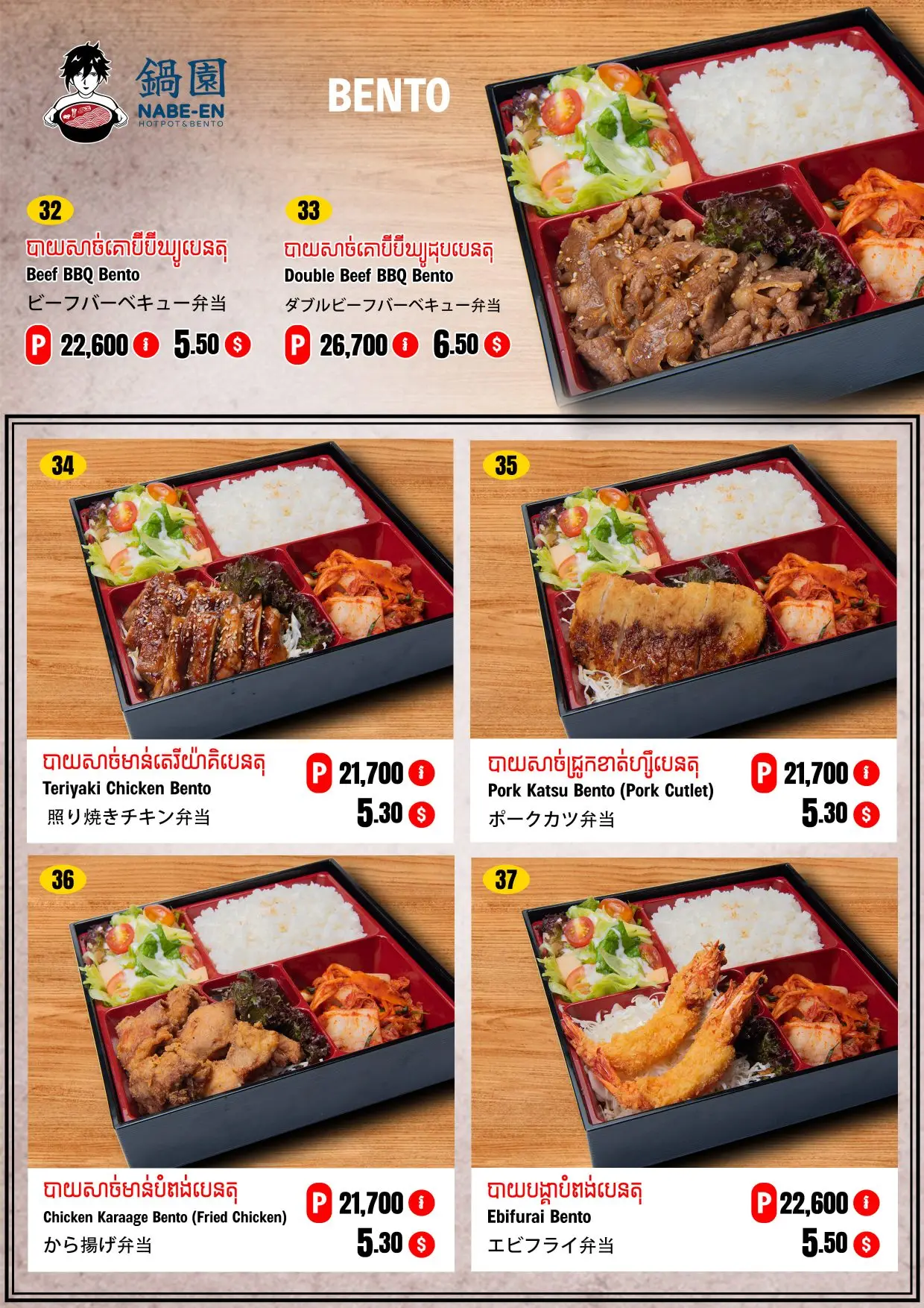 Bento — Beef BBQ, Teriyaki Chicken, Pork Katsu, Karaage, Ebifurai