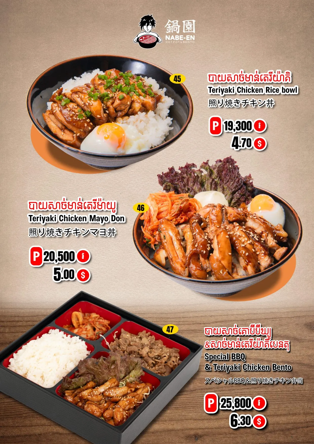 Teriyaki Chicken Rice Bowl, Mayo Don, Special BBQ & Teriyaki Chicken Bento