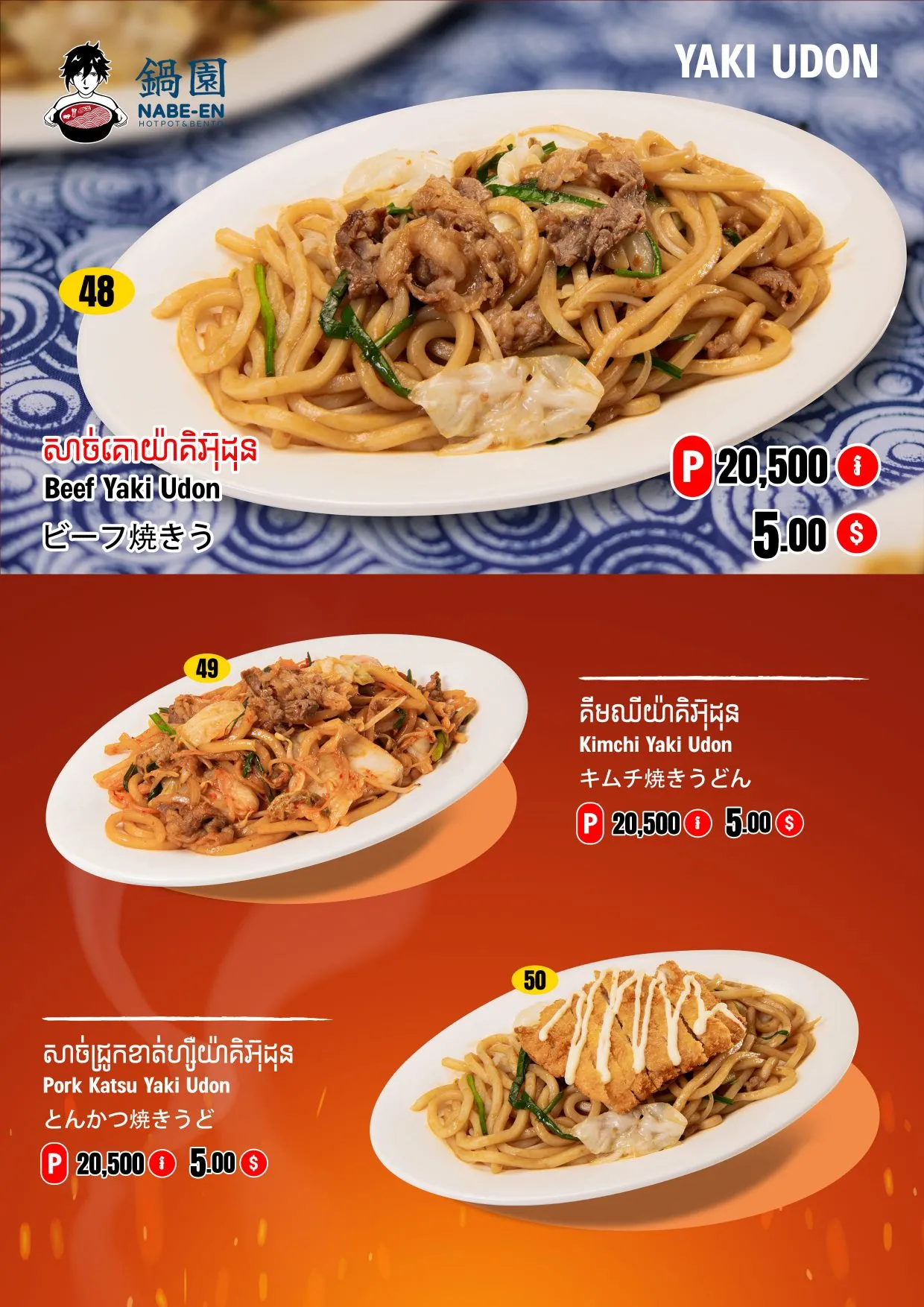 Yaki Udon — Beef, Kimchi, Pork Katsu